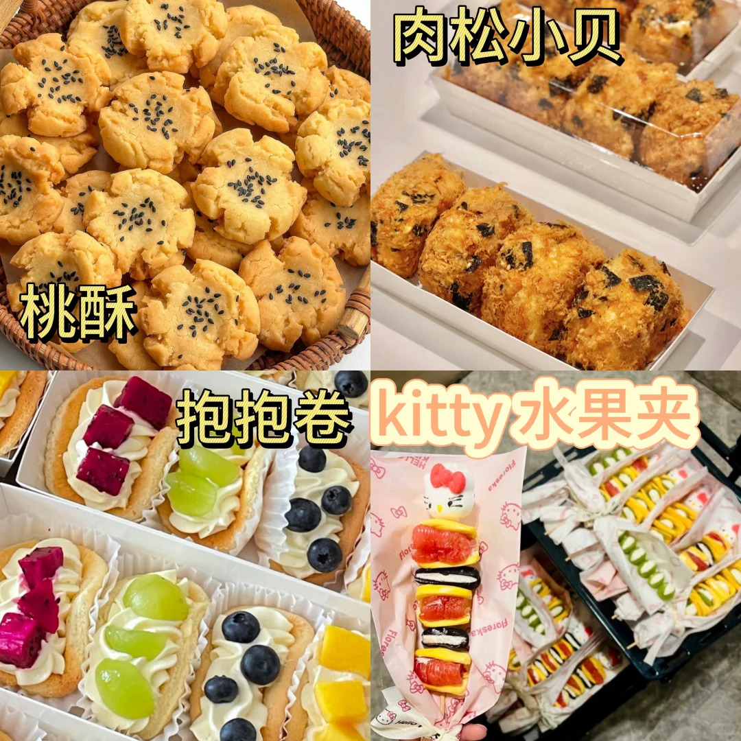 《重生之我在烟台卖甜品》