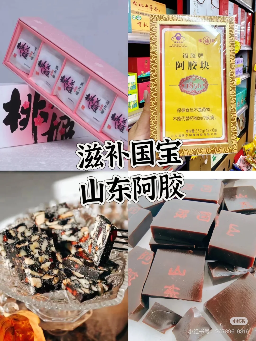 济南特产全攻略！本地人带你买对货～～