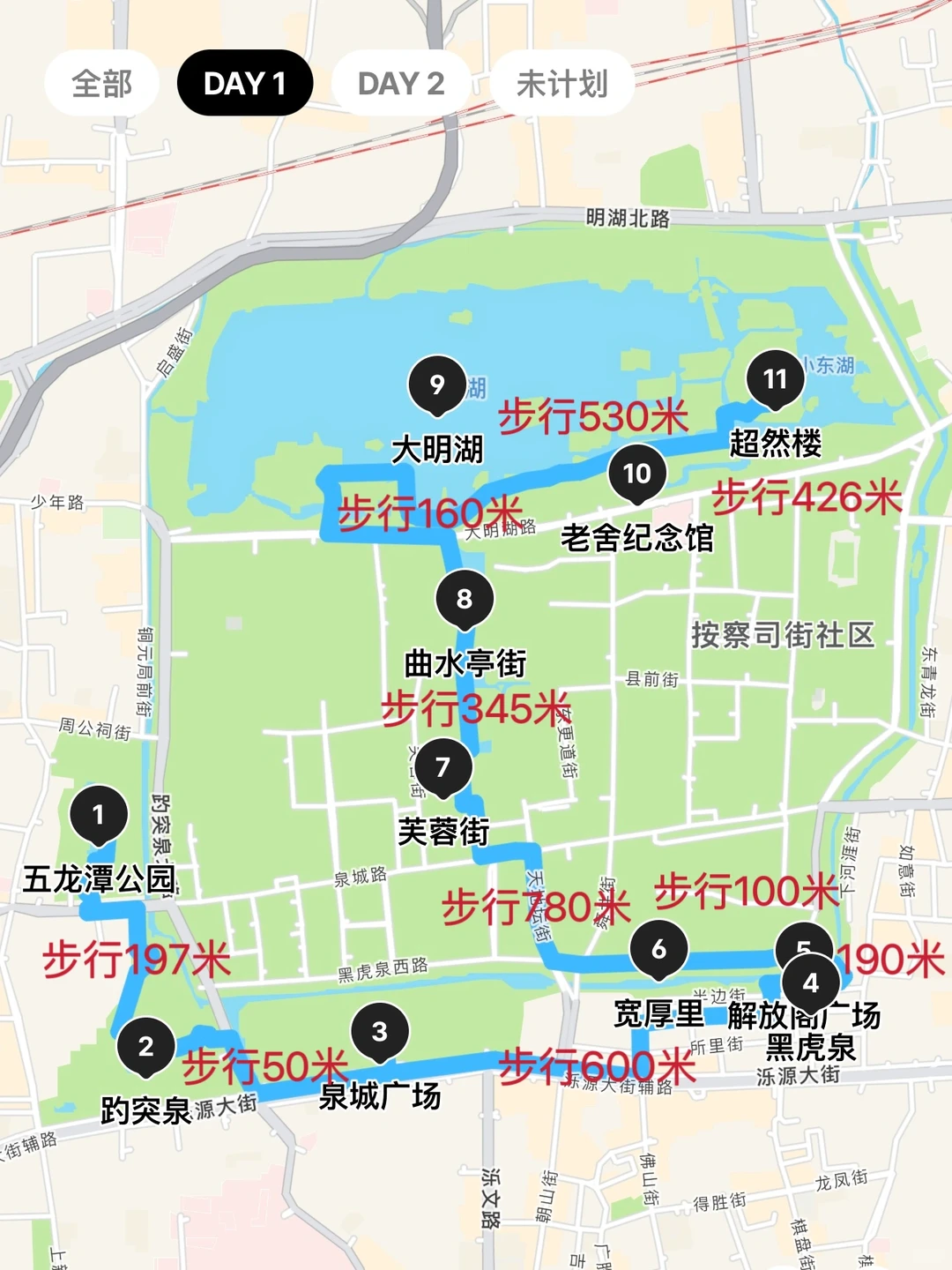 📍济南2天1晚|保姆级攻略🚶附citywalk路线