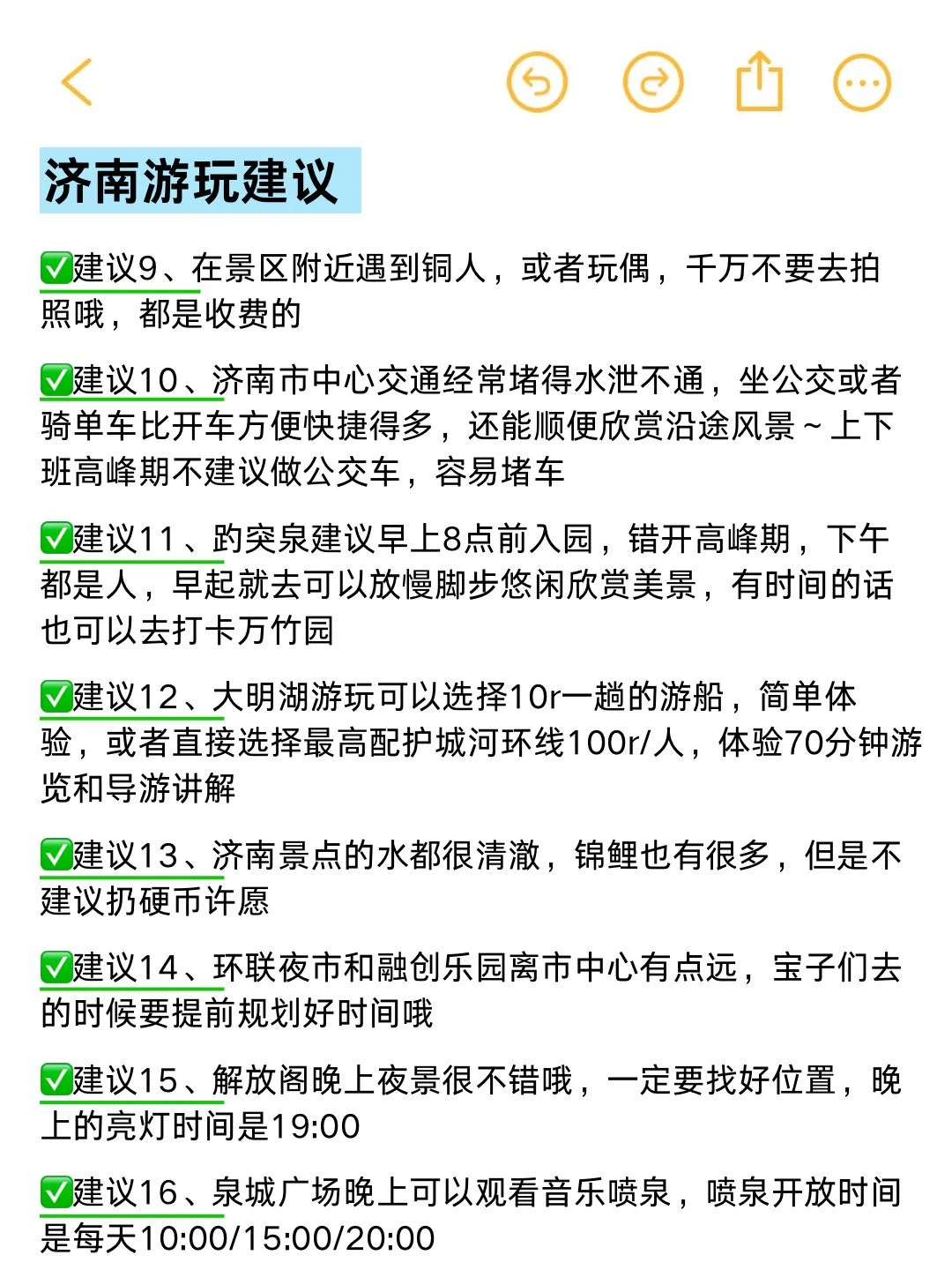 📍寒假来济南不绕路三日游玩法