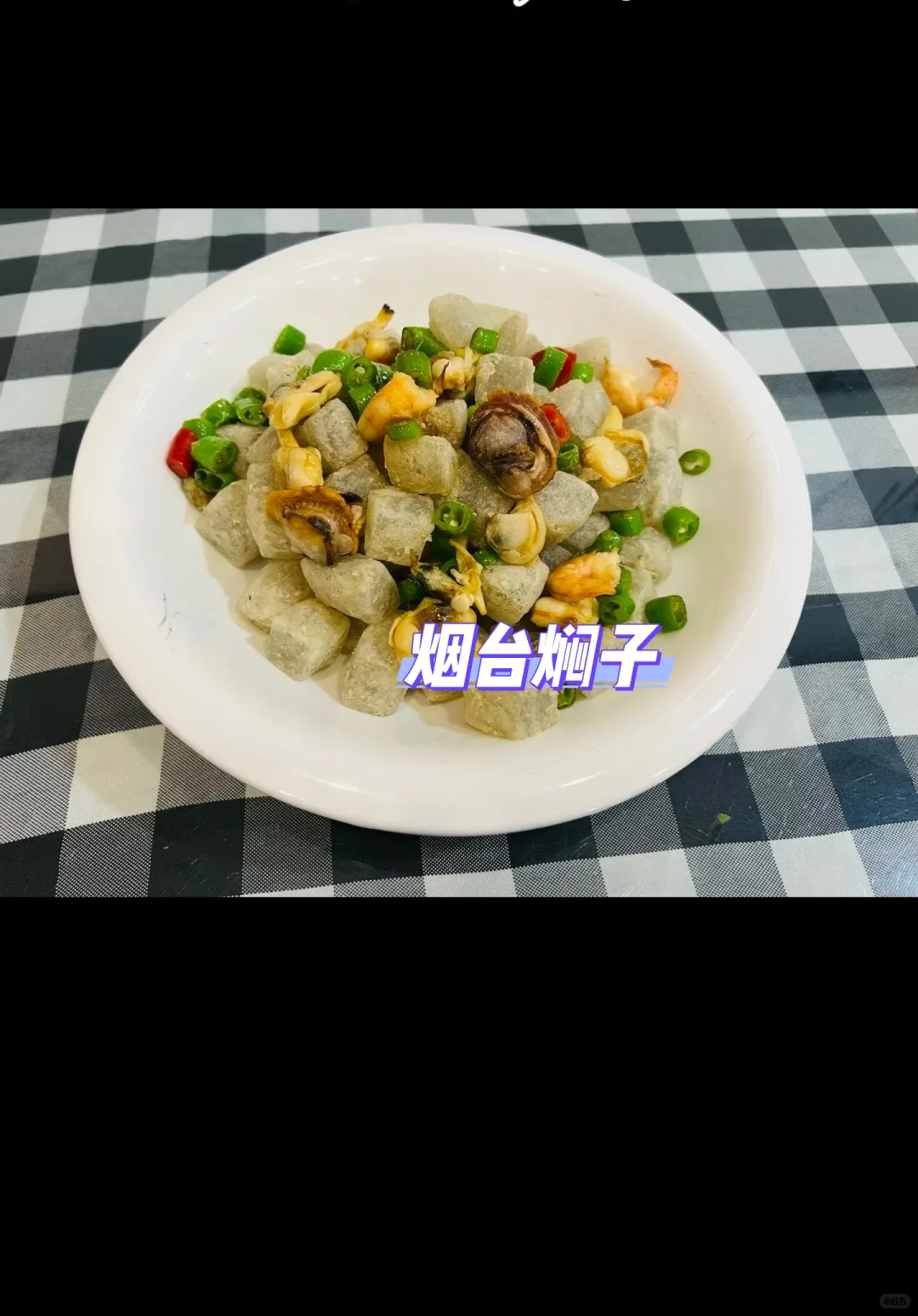 烟台美食图鉴｜来烟台不吃这些等于白来！