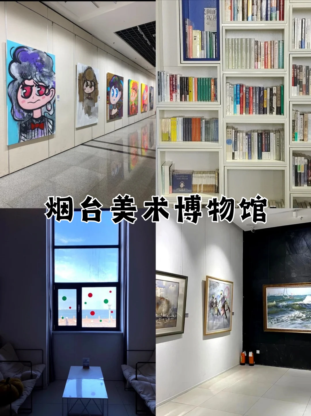 烟台两天一夜旅游攻略（附路线）