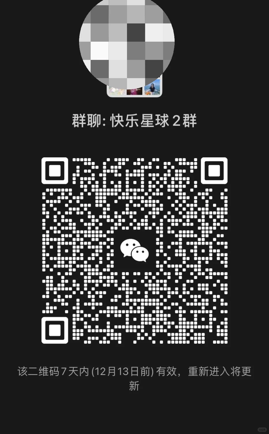 济南搭子群！只限女生进哦！男生勿进！