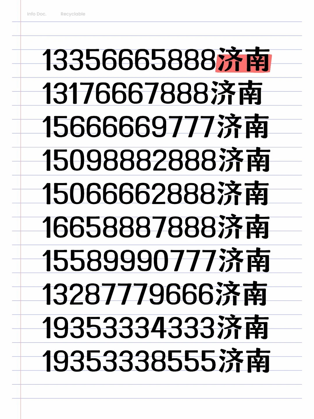 济南！近期到的一些AAA*BBB 吉祥号靓号