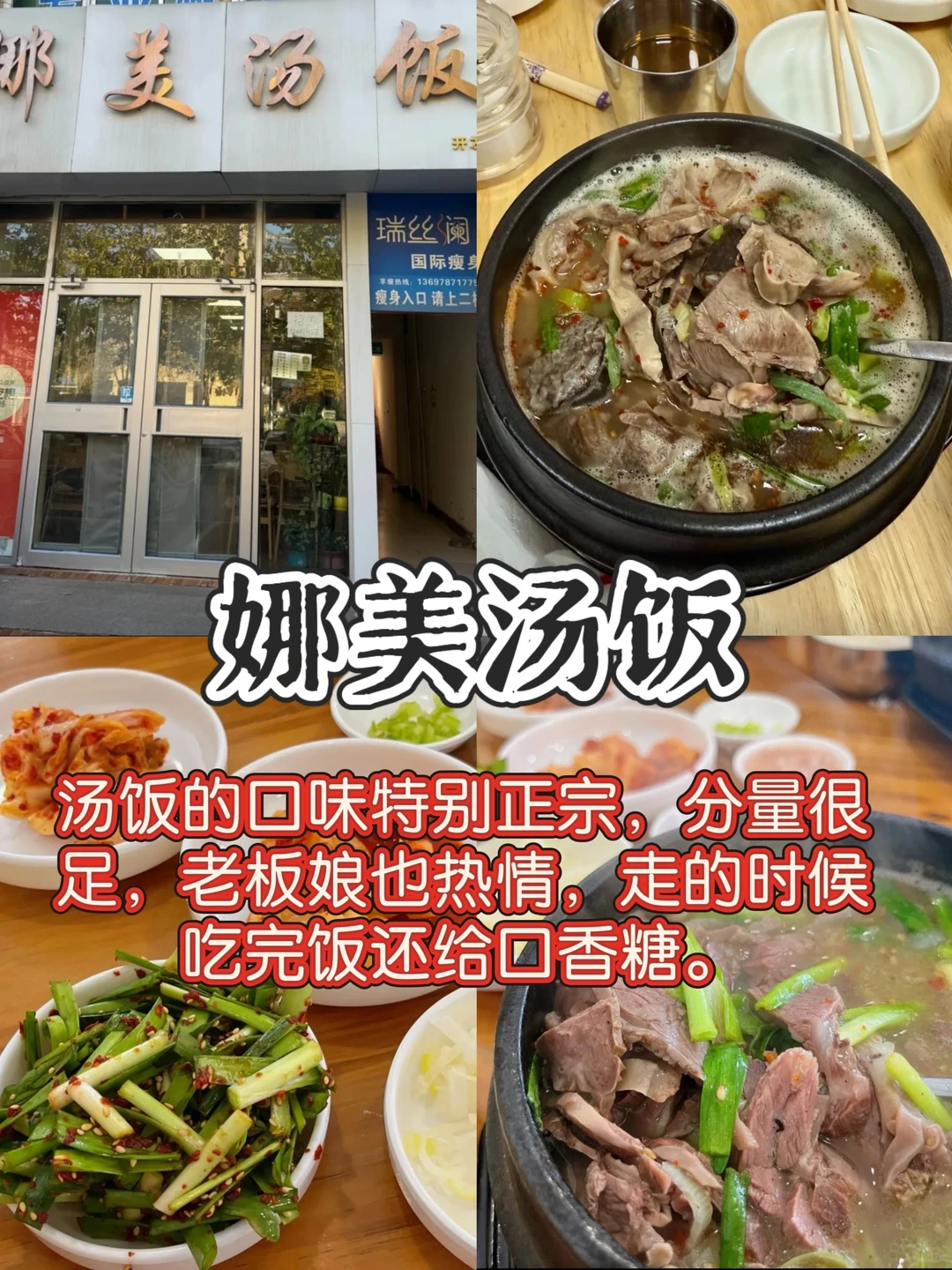 烟台48小时美食攻略🍜纯吃版图文分享