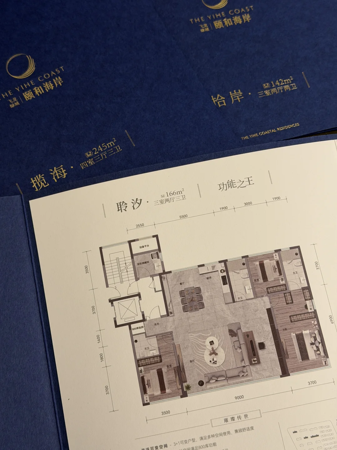 烟台买房日记！遇到心动dream house了。。。