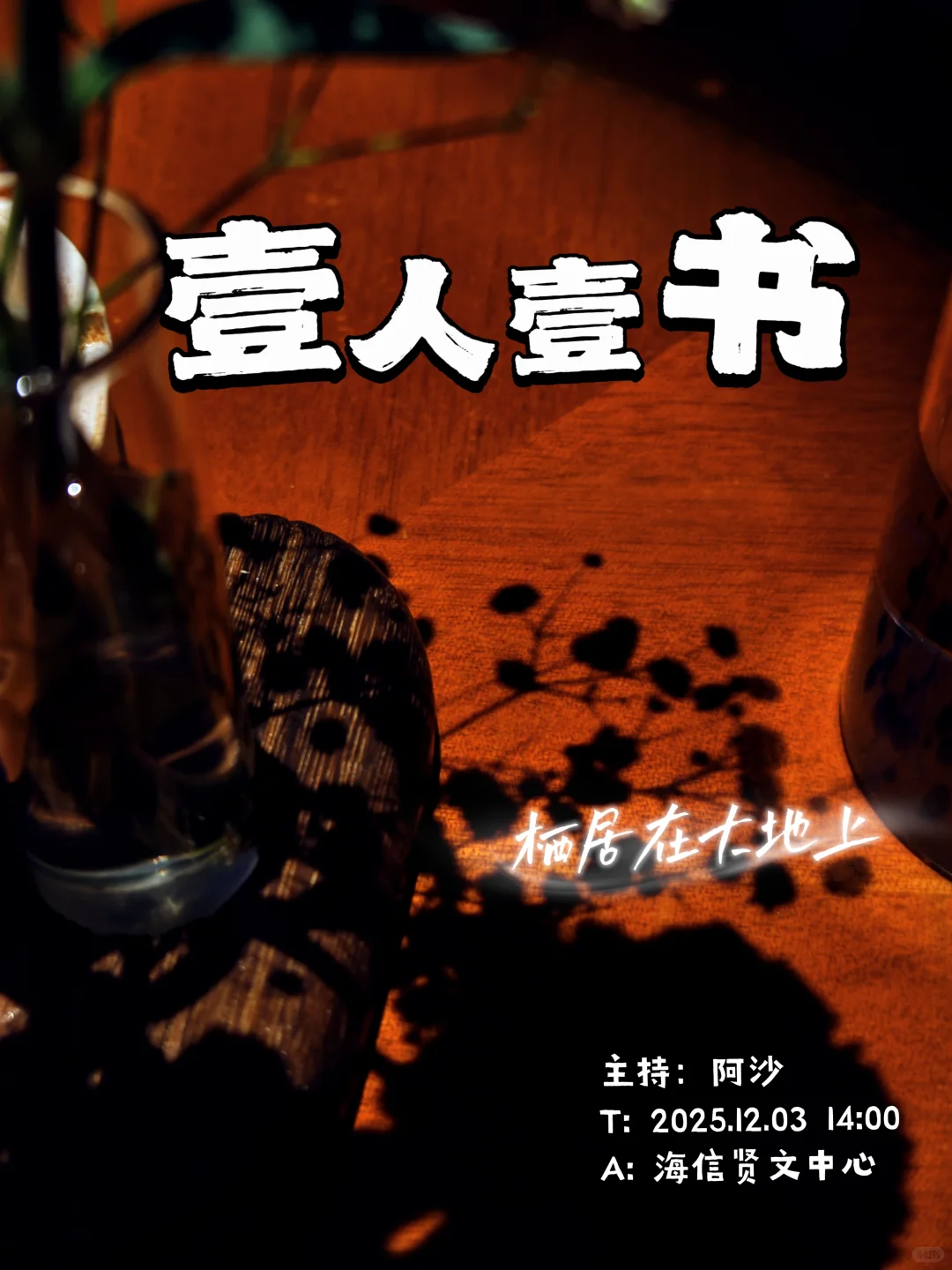 在济南，认真读书，认真聊天～