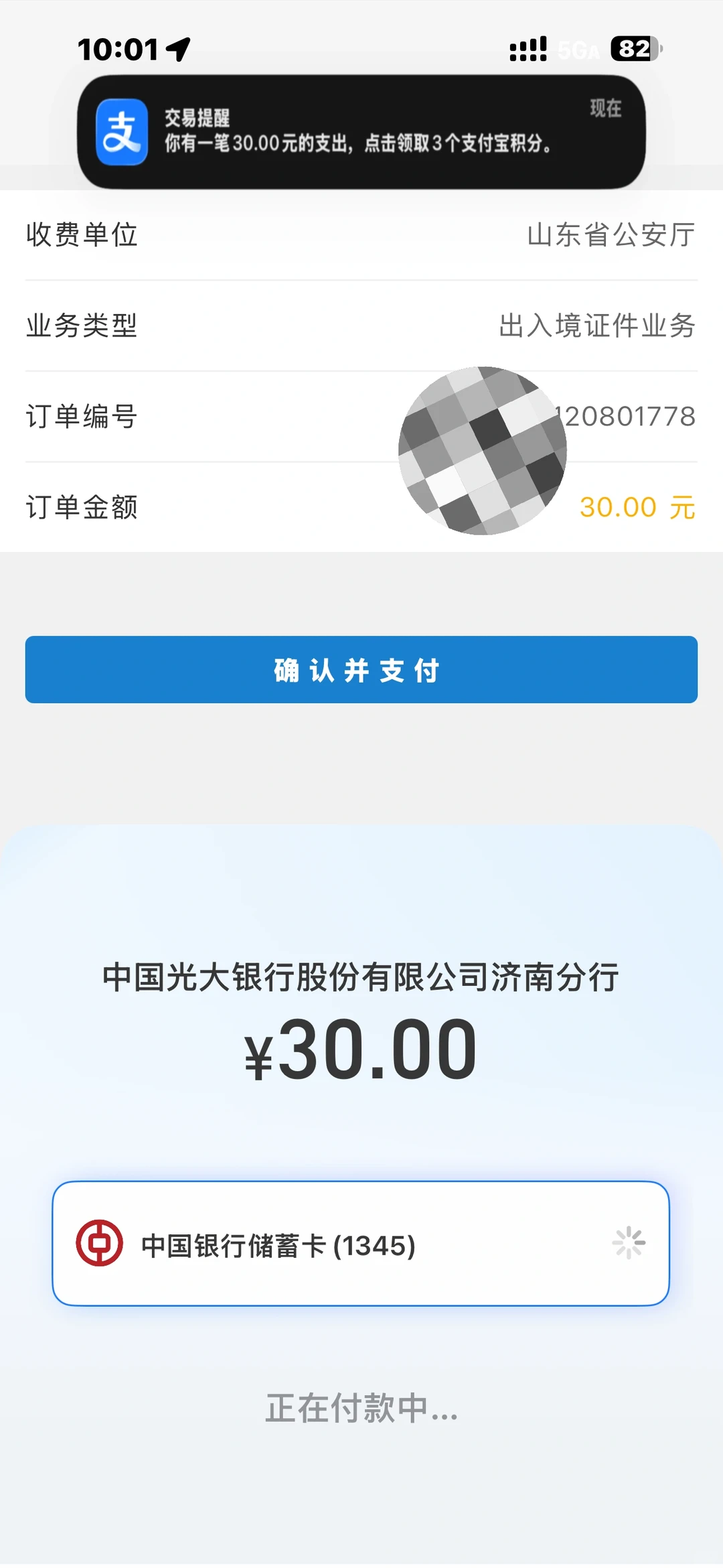 烟台莱山区港澳通行证五分钟丝滑续签