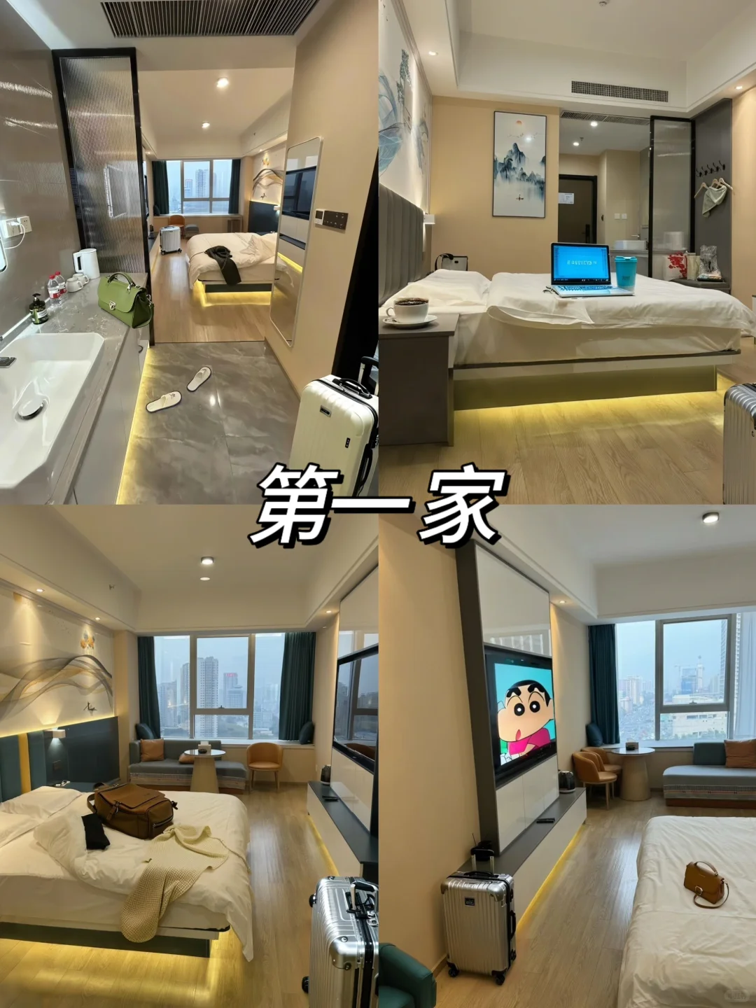 别住贵了！济南📍演唱会wo只住这三家酒店