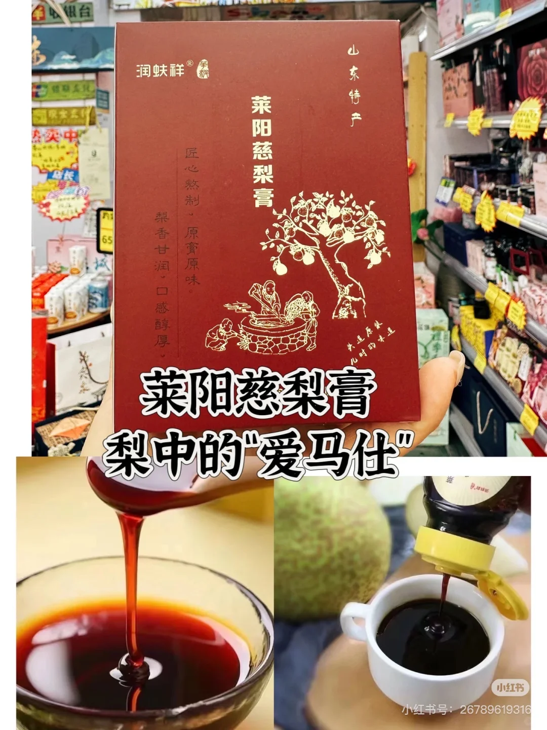 济南特产全攻略！本地人带你买对货～～