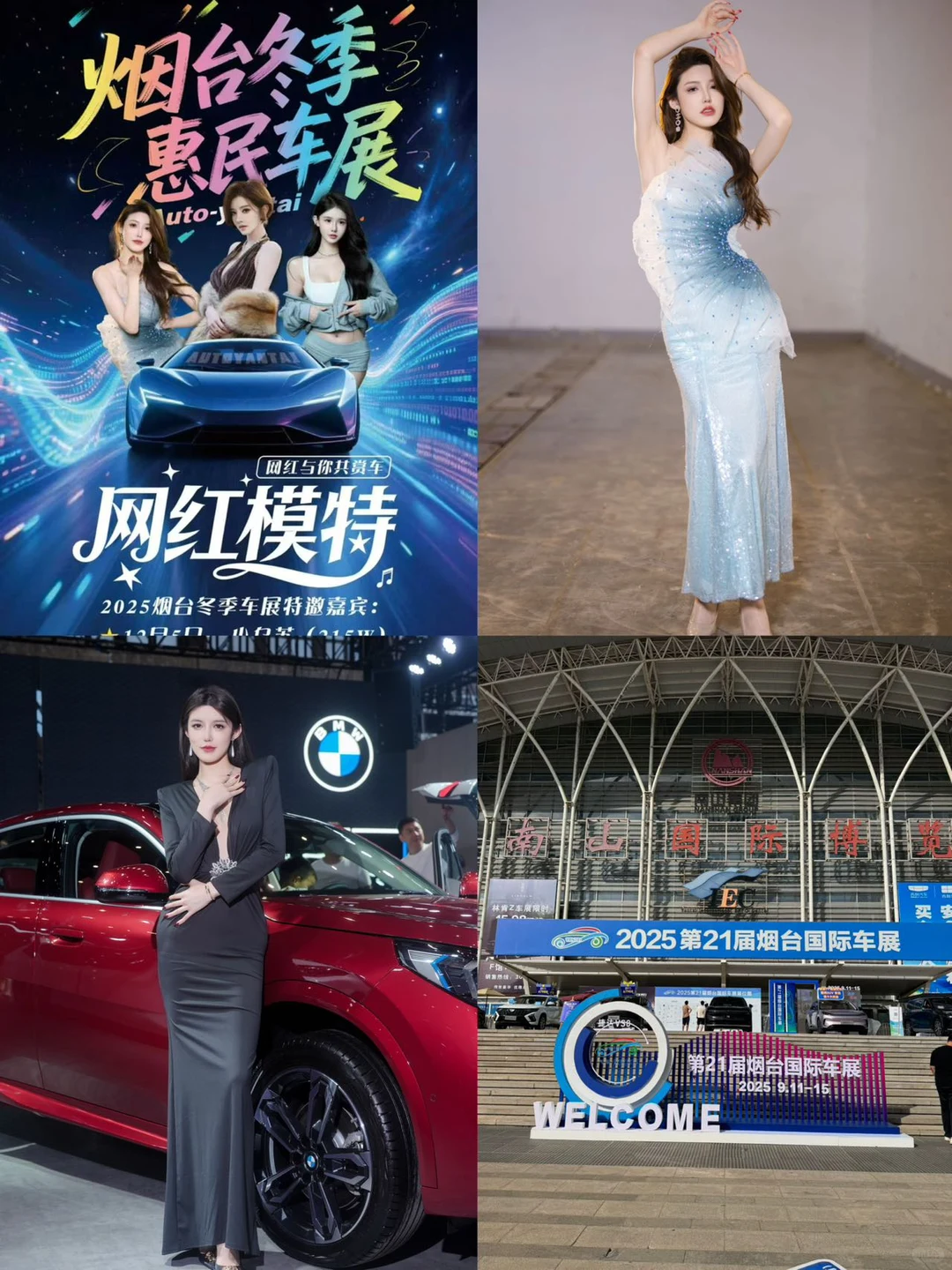 烟台📍车界盛宴，海景与福利双向暴击！