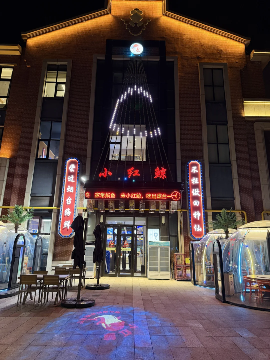 不愧是烟台必吃！！！