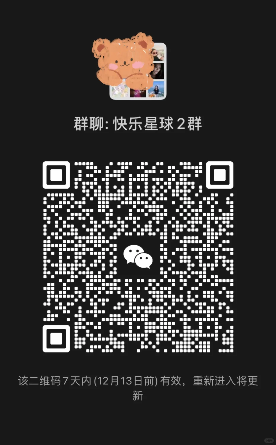 济南搭子群！只限女生进哦！男生勿进！