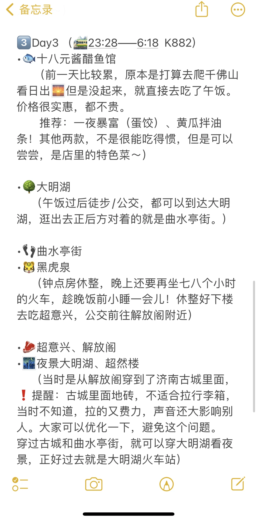 太原—济南（💰放plq）