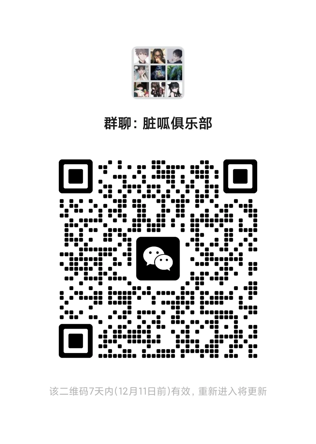 济南同城搭子群！欢迎95后00后进👫！