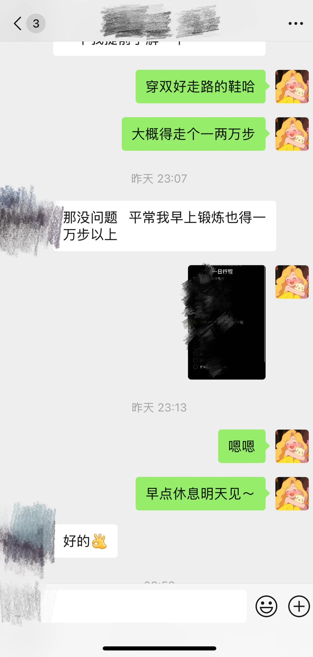 济南地陪1.13工作日景点实况