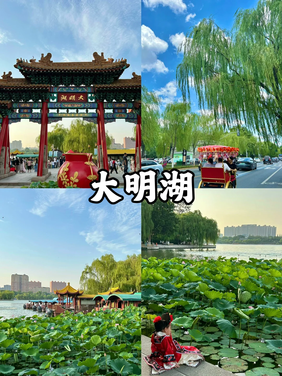 济南会惩罚每一个不做攻略就来的人！！！