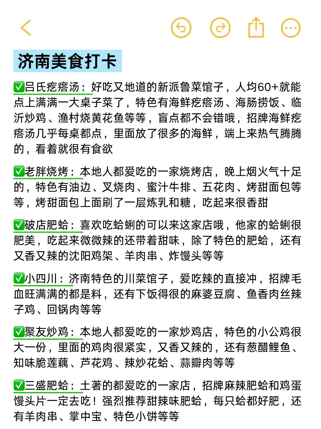 📍寒假来济南不绕路三日游玩法