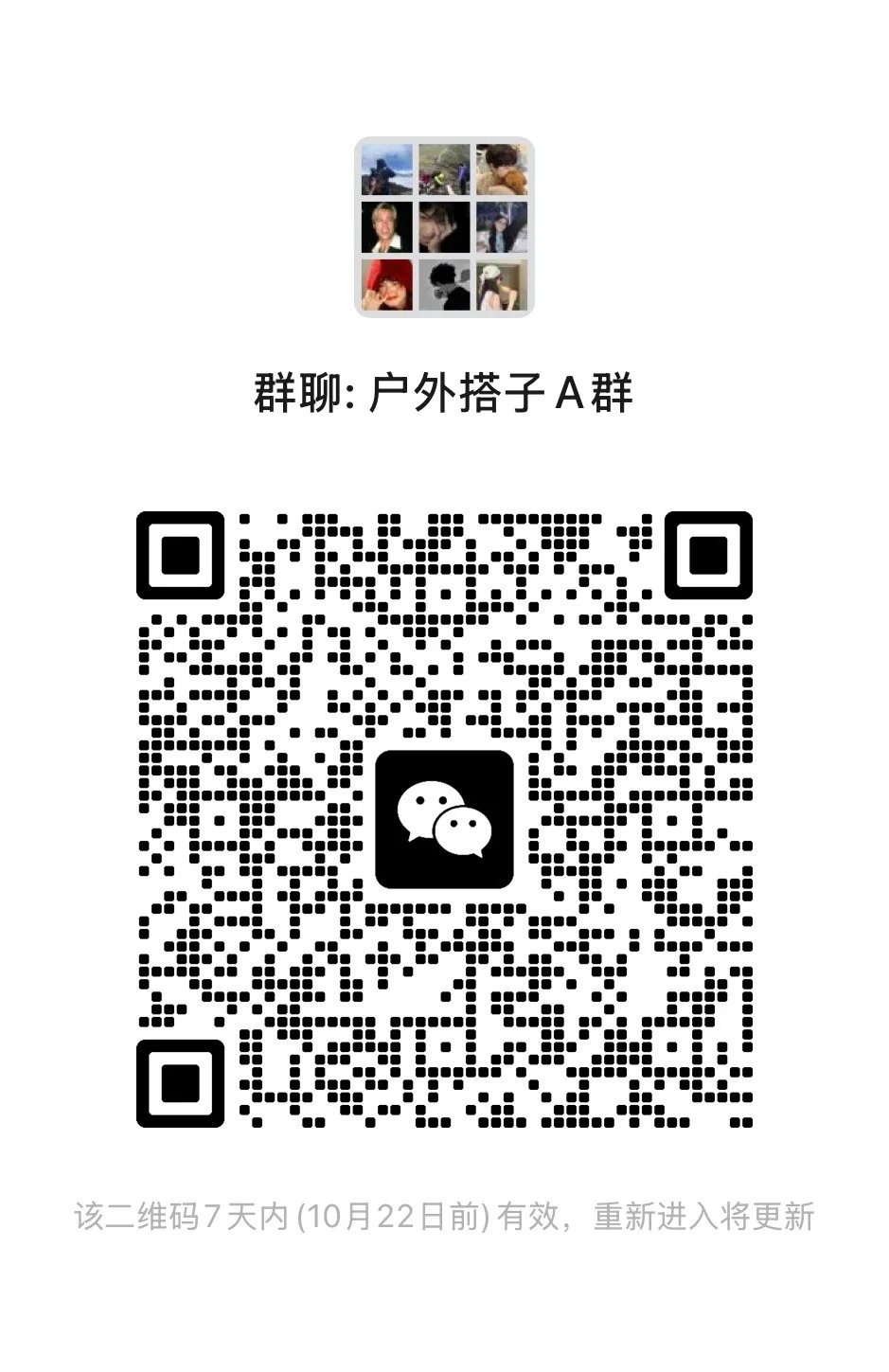 群聊来啦！大家一起聊天！