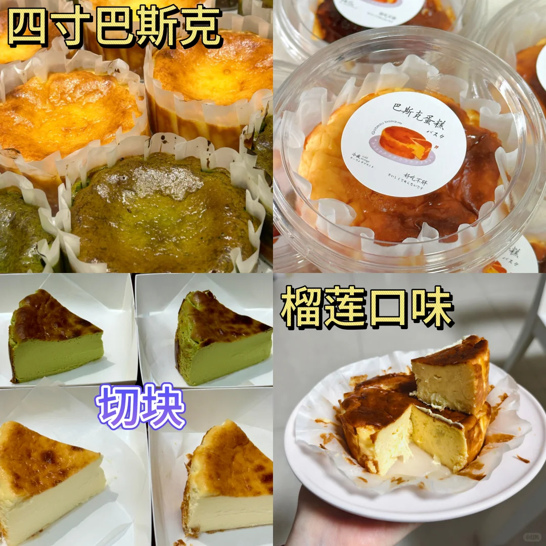 《重生之我在烟台卖甜品》