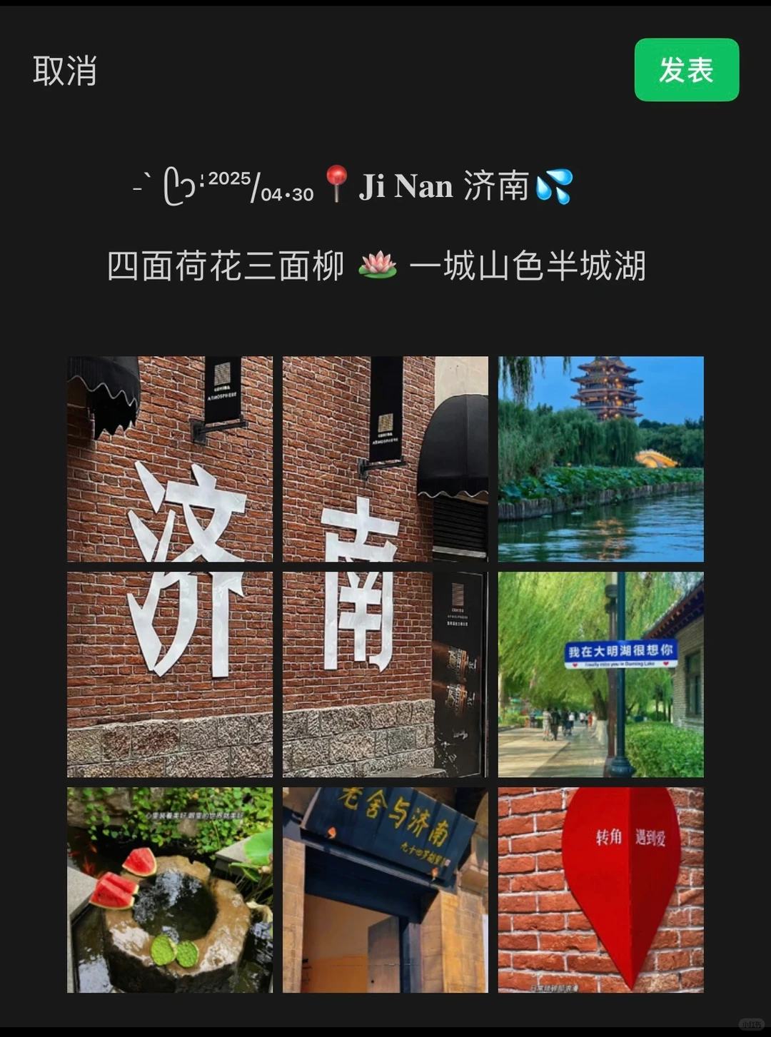 ˗ˋᥫᩣ‧̍²⁰²⁵/₀₄.₃₀ 📍𝐉𝐢 𝐍𝐚𝐧 济南🍃