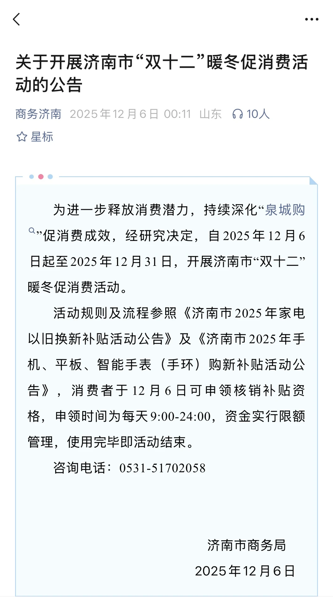 快醒醒😴熟悉的“九点钟”又回来了🔥