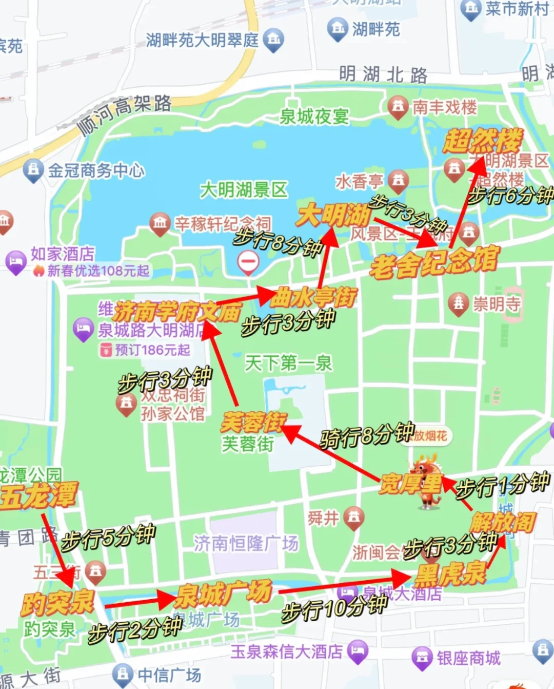 济南刚回可问！两天一夜特种兵旅游攻略