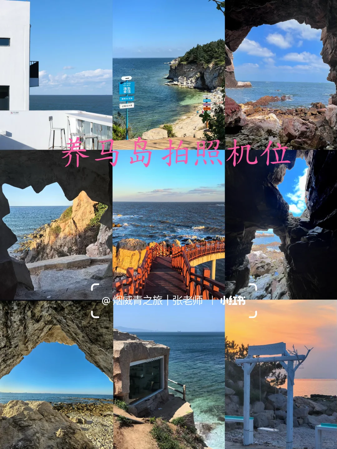 谁懂啊，来烟台看雪最省心的游玩方式！