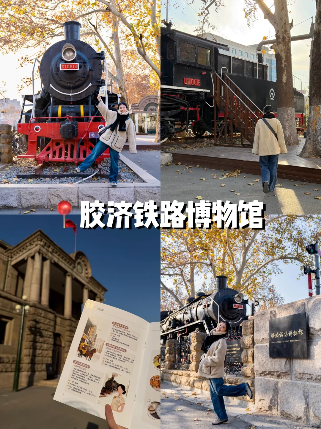 我发现了一种济南很新的打开方式❗️（附路书