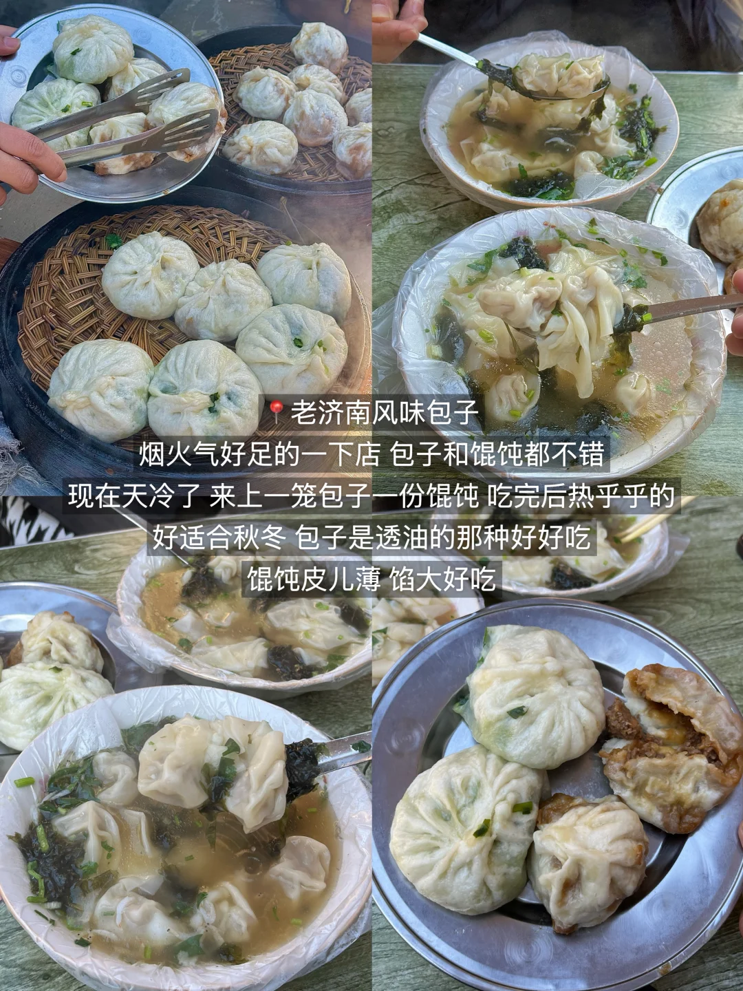 三刷济南，吃到最满意的街边美食合集…