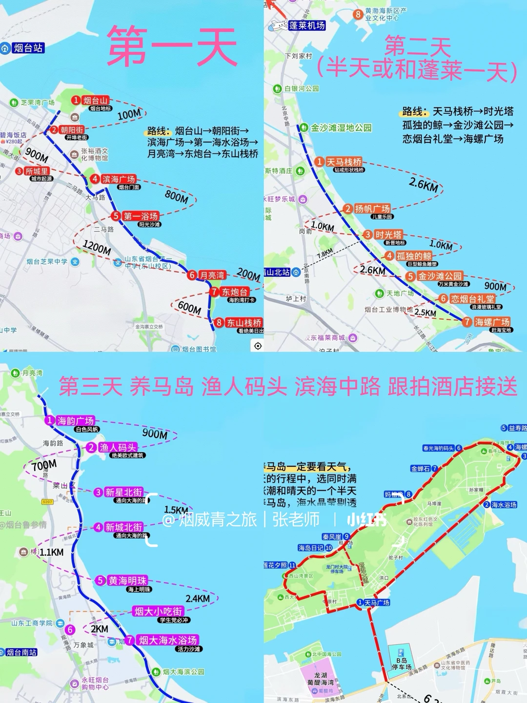 谁懂啊，来烟台看雪最省心的游玩方式！