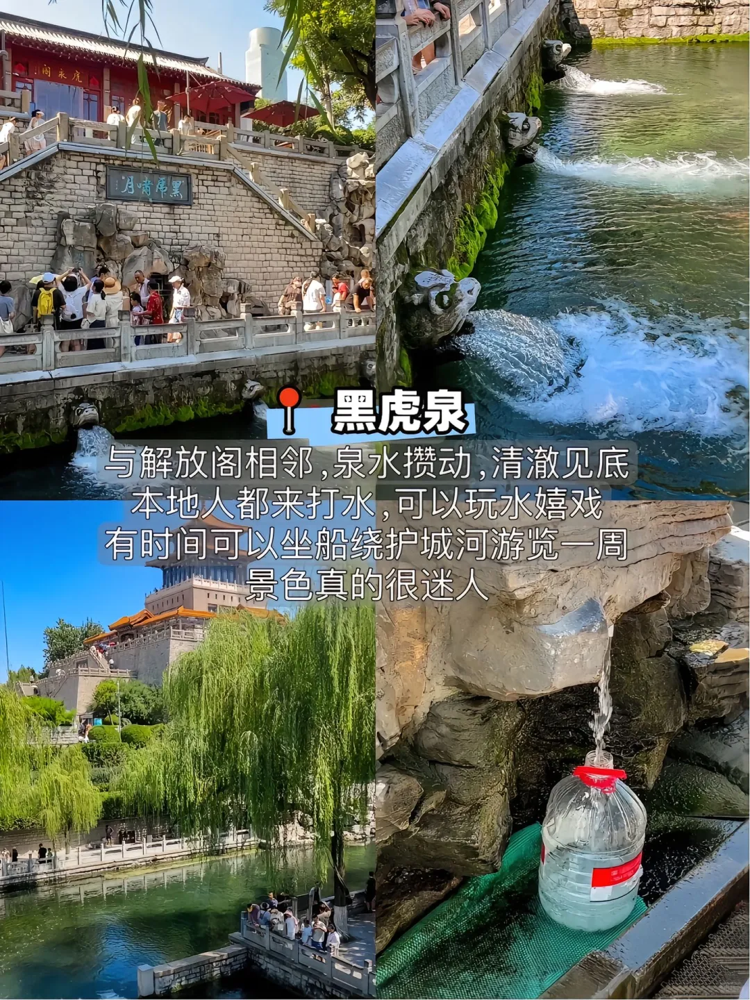 济南、济南的济南是这样写的！