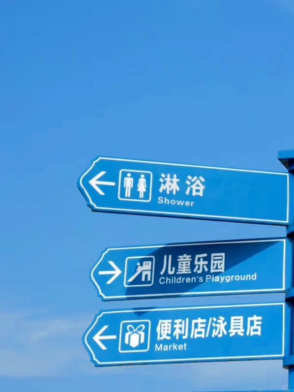 在烟台烟大海水浴场玩水🌊