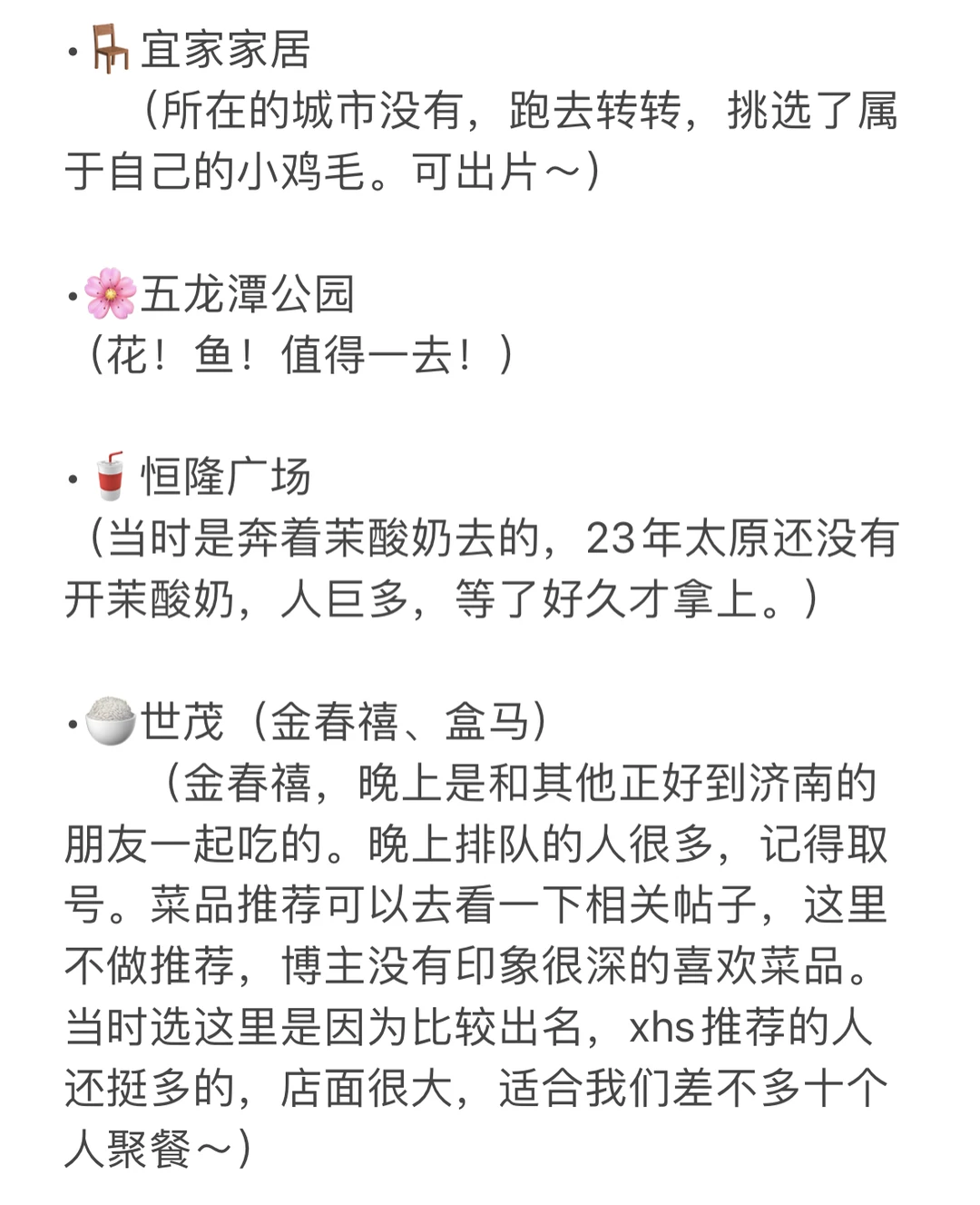 太原—济南（💰放plq）