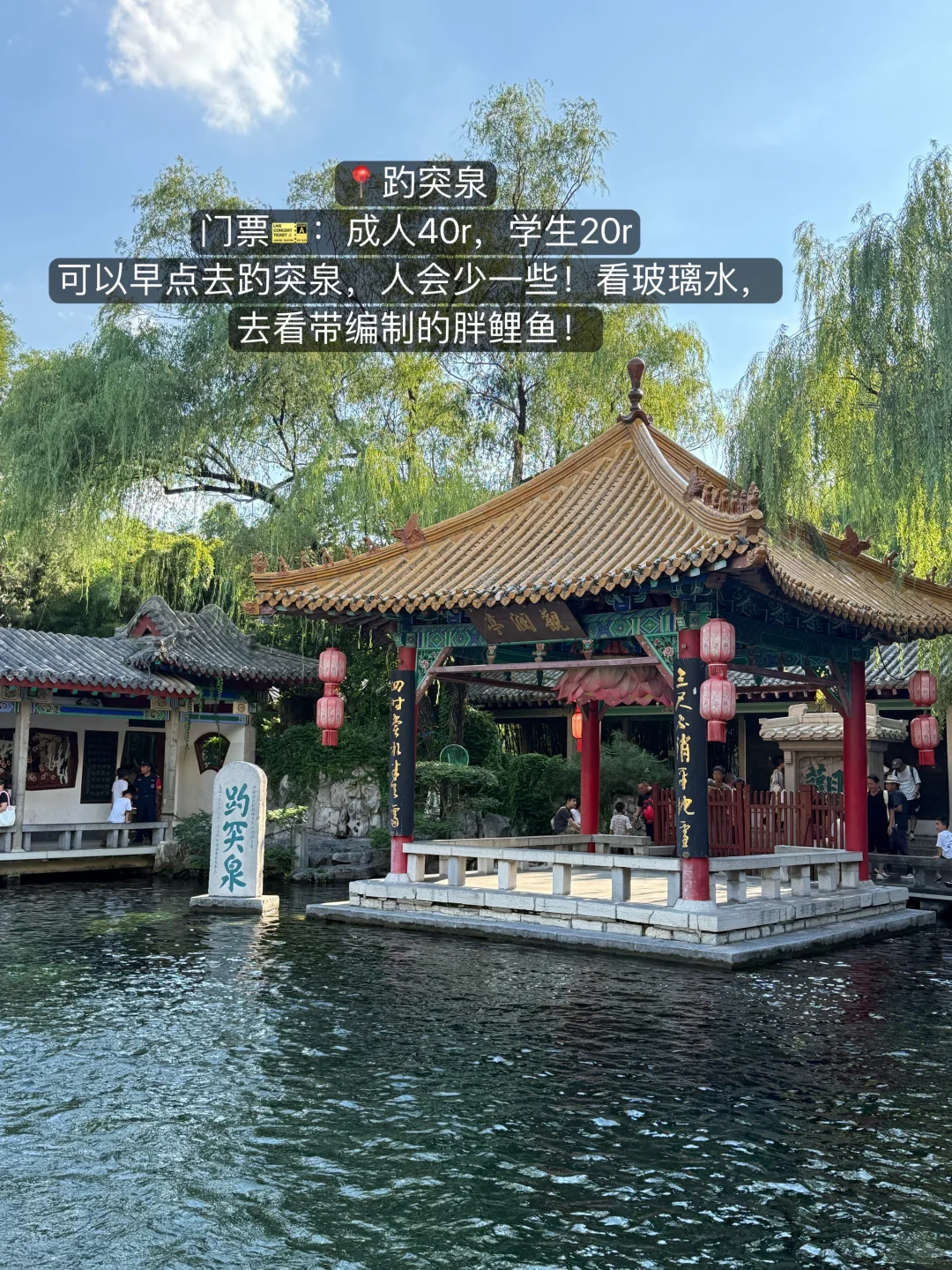 📍济南一日游City walk攻略（景点+美食）