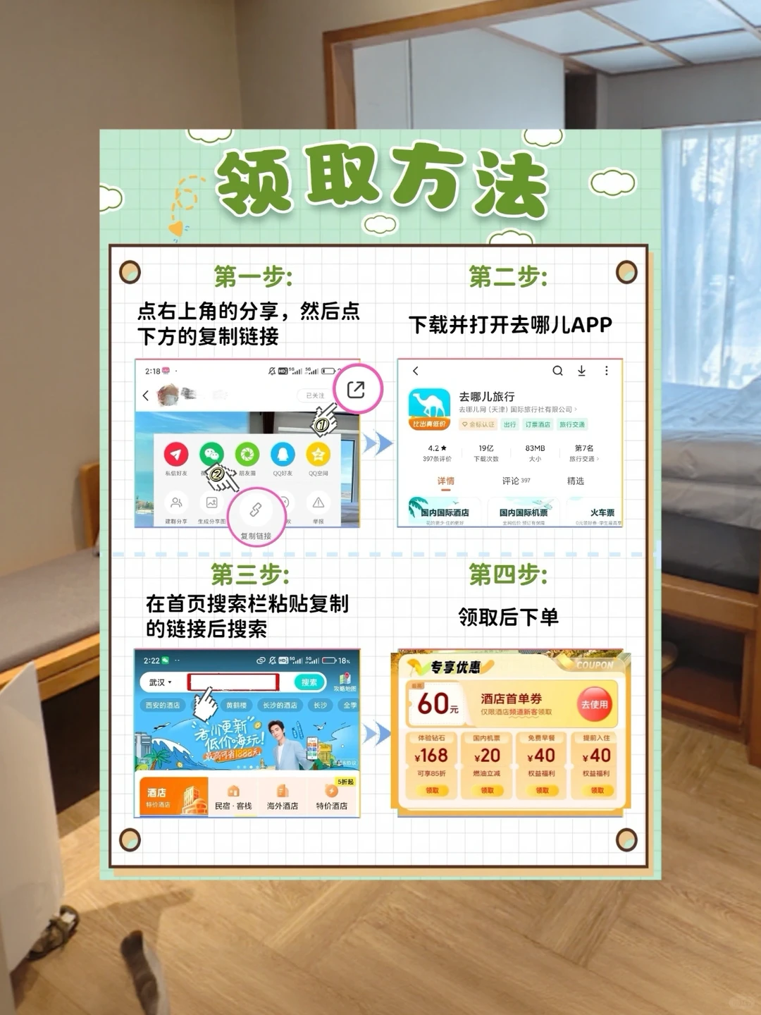 济南！趵突泉！💰110块😭不想退房