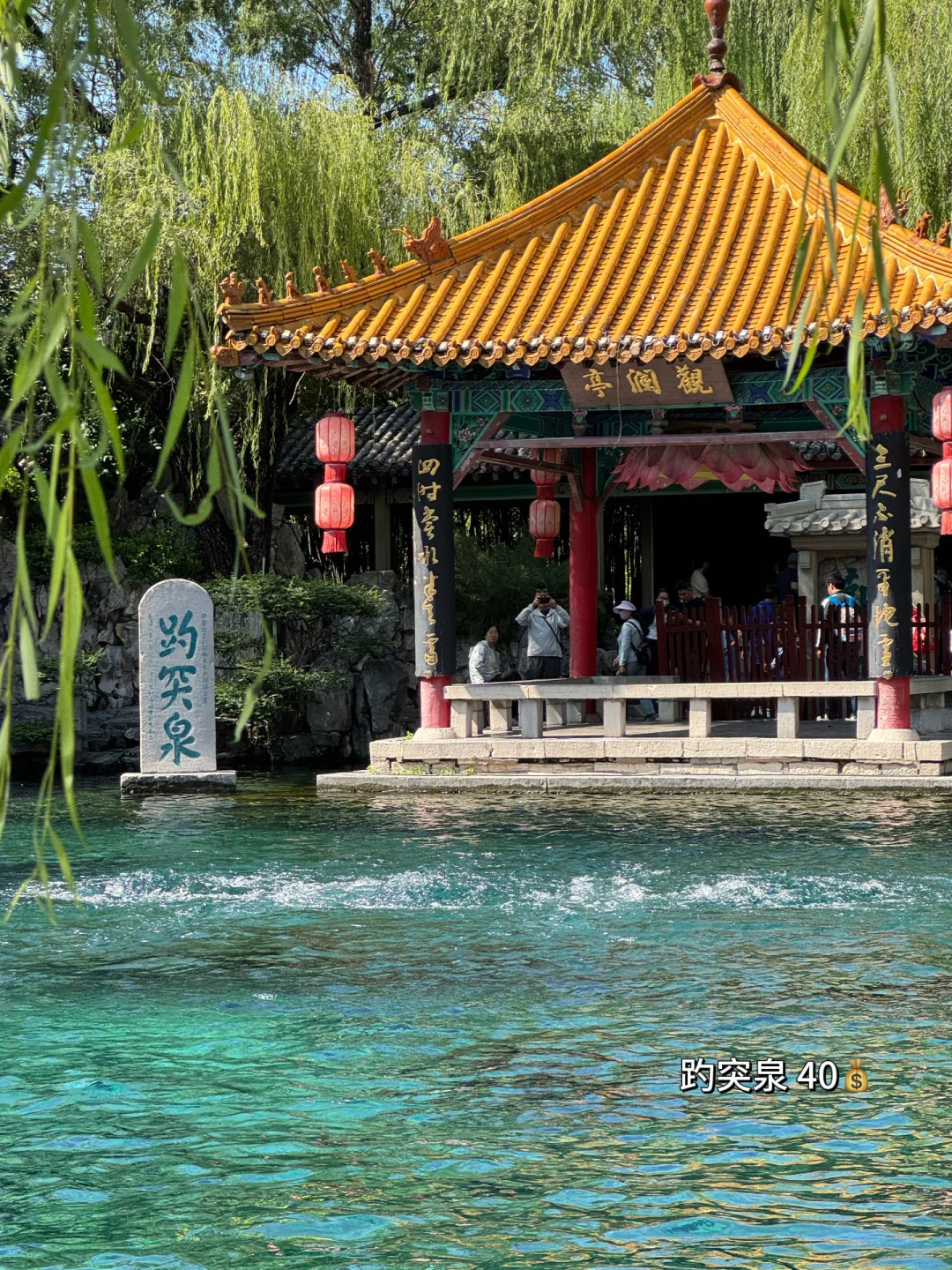 一个人的济南, day2, 花费 165