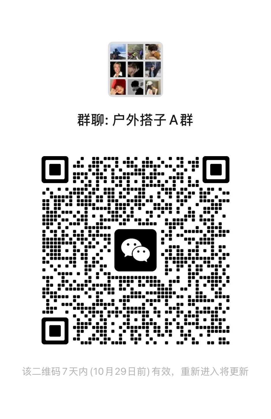 群聊来啦！大家一起聊天！