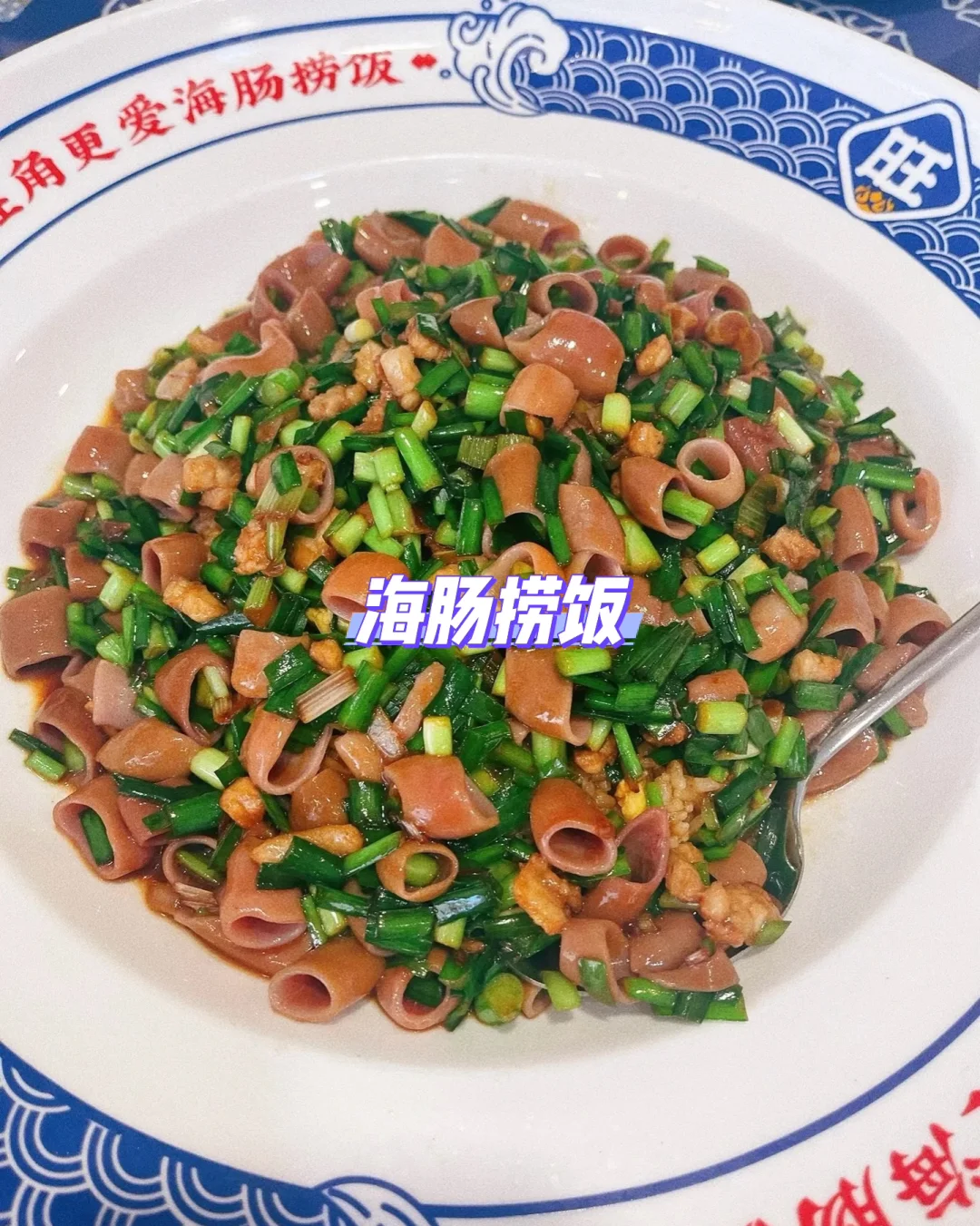 烟台美食图鉴｜来烟台不吃这些等于白来！