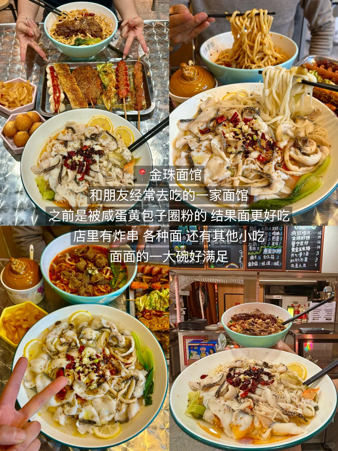 三刷济南，吃到最满意的街边美食合集…