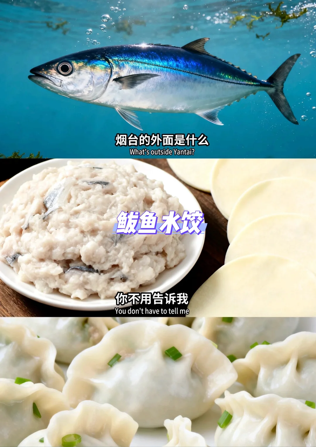 烟台美食图鉴｜来烟台不吃这些等于白来！