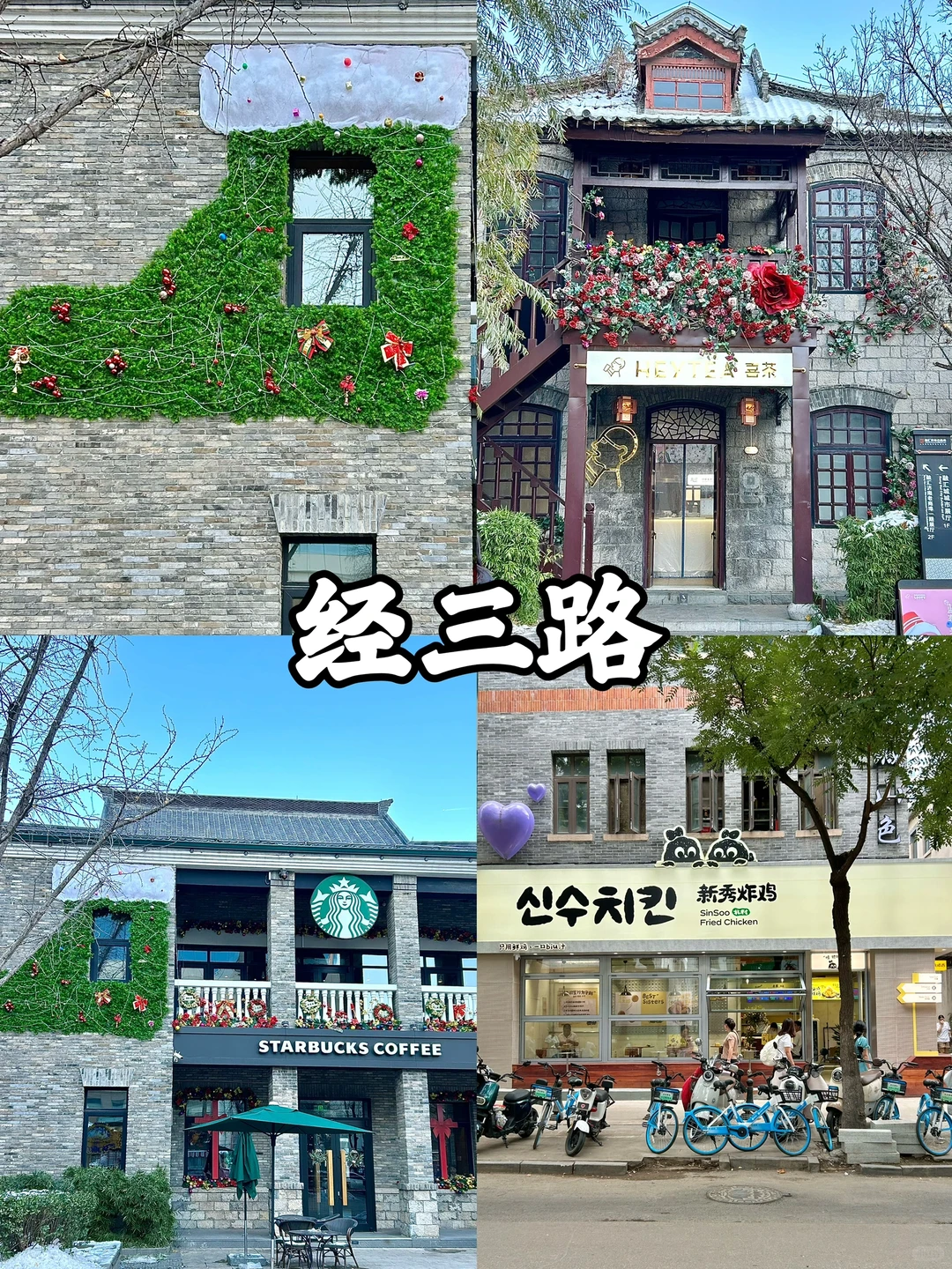 济南会惩罚每一个不做攻略就来的人！！！