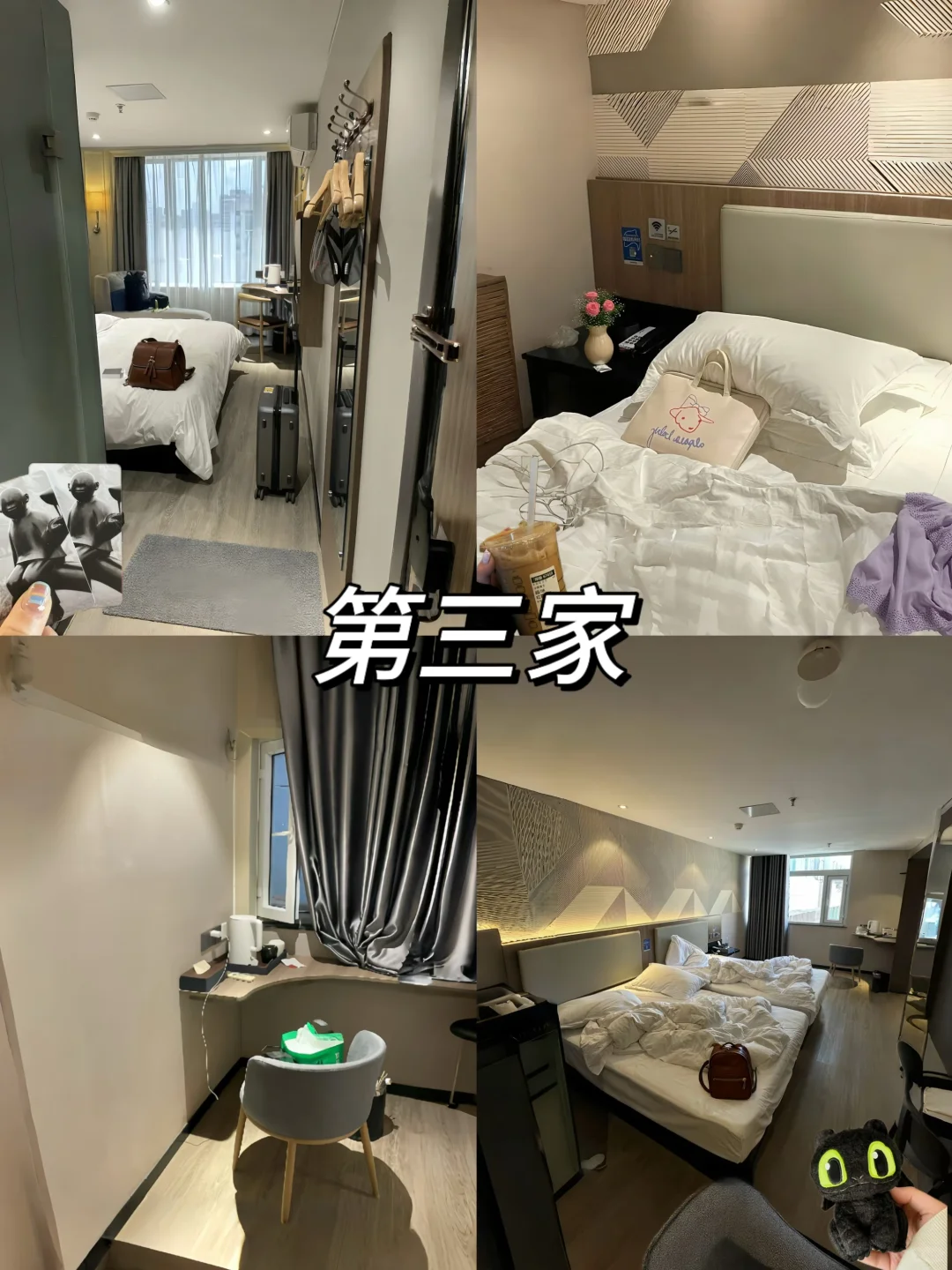 别住贵了！济南📍演唱会wo只住这三家酒店