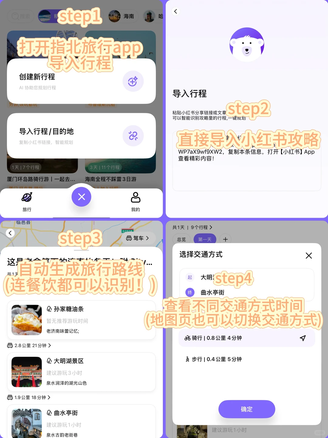 ❄️济南冬日限定 | 雪景Citywalk路线来咯
