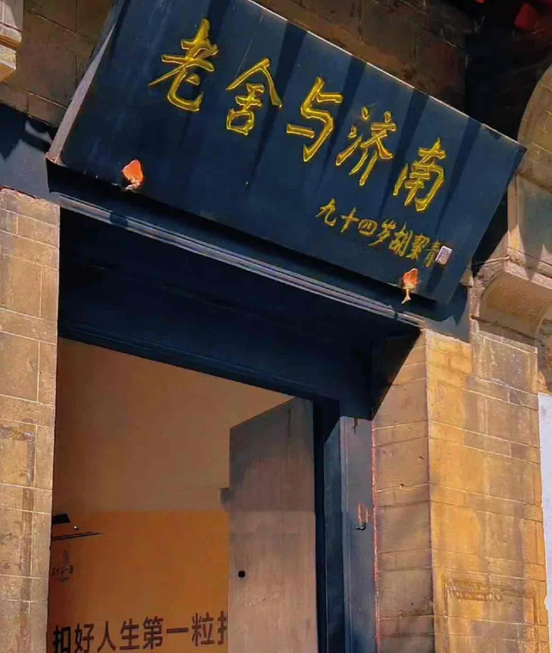 ˗ˋᥫᩣ‧̍²⁰²⁵/₀₄.₃₀ 📍𝐉𝐢 𝐍𝐚𝐧 济南🍃