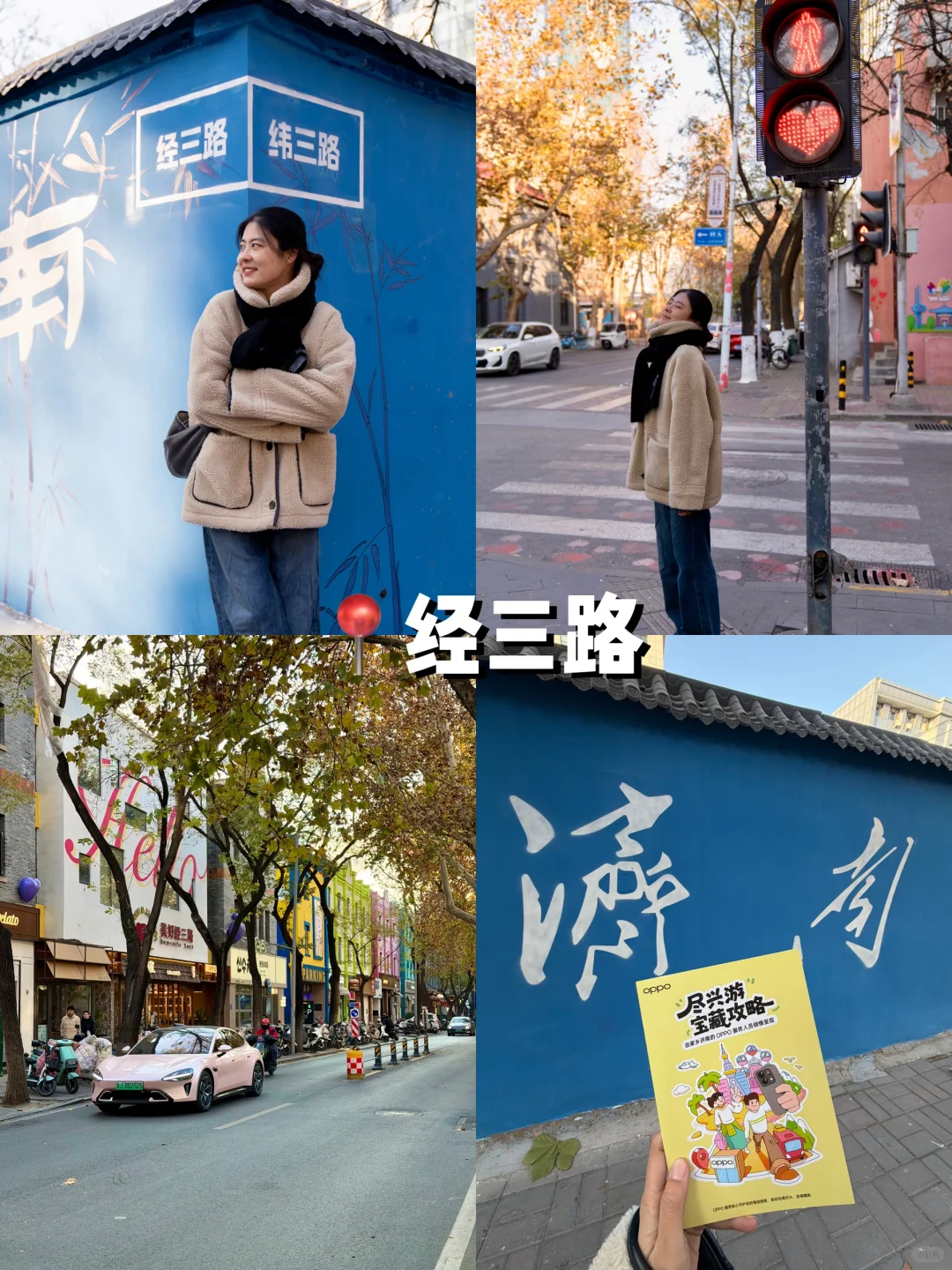 我发现了一种济南很新的打开方式❗️（附路书