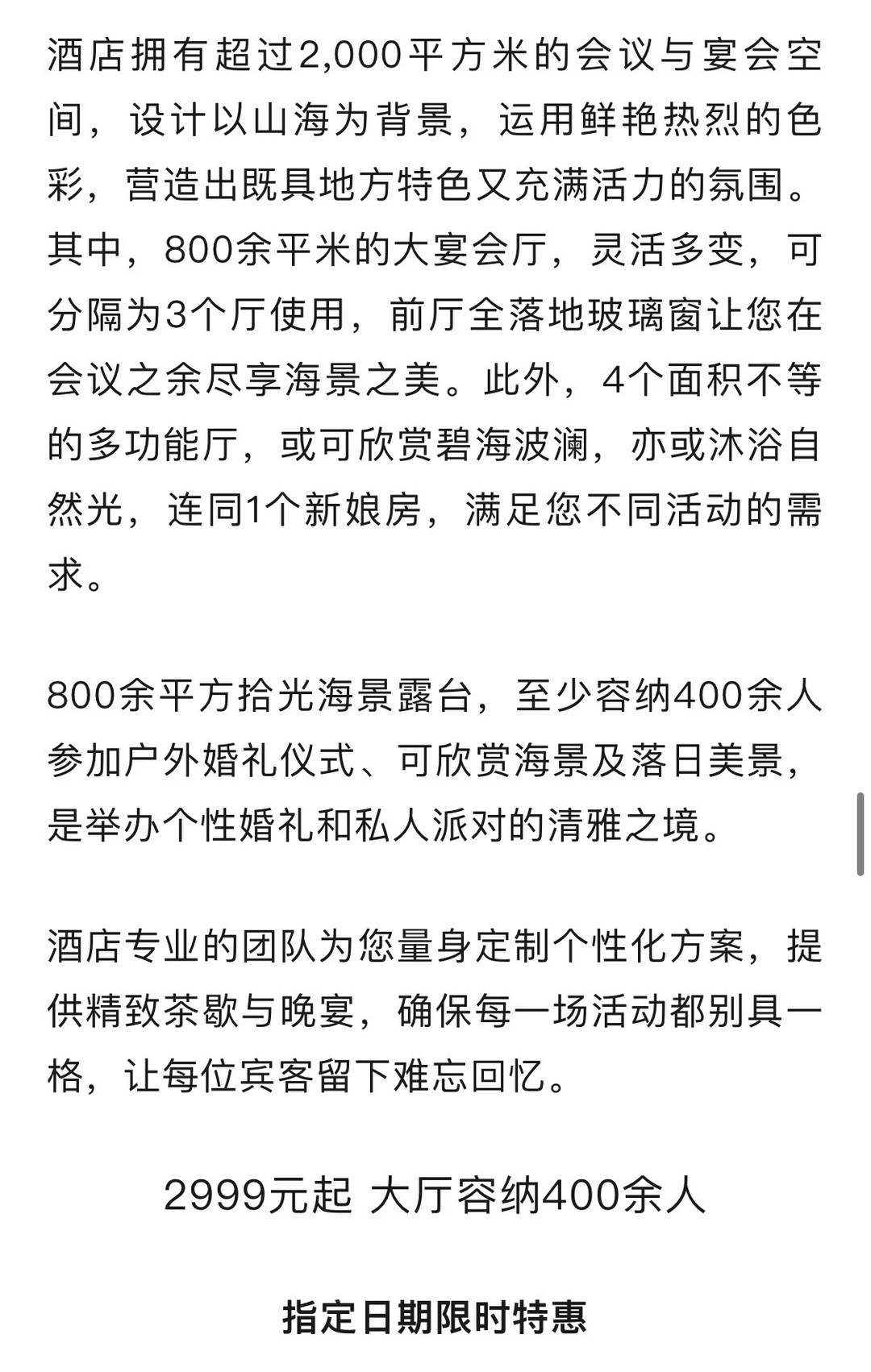 连夜整理烟台婚宴星级酒店合集（限时收藏）