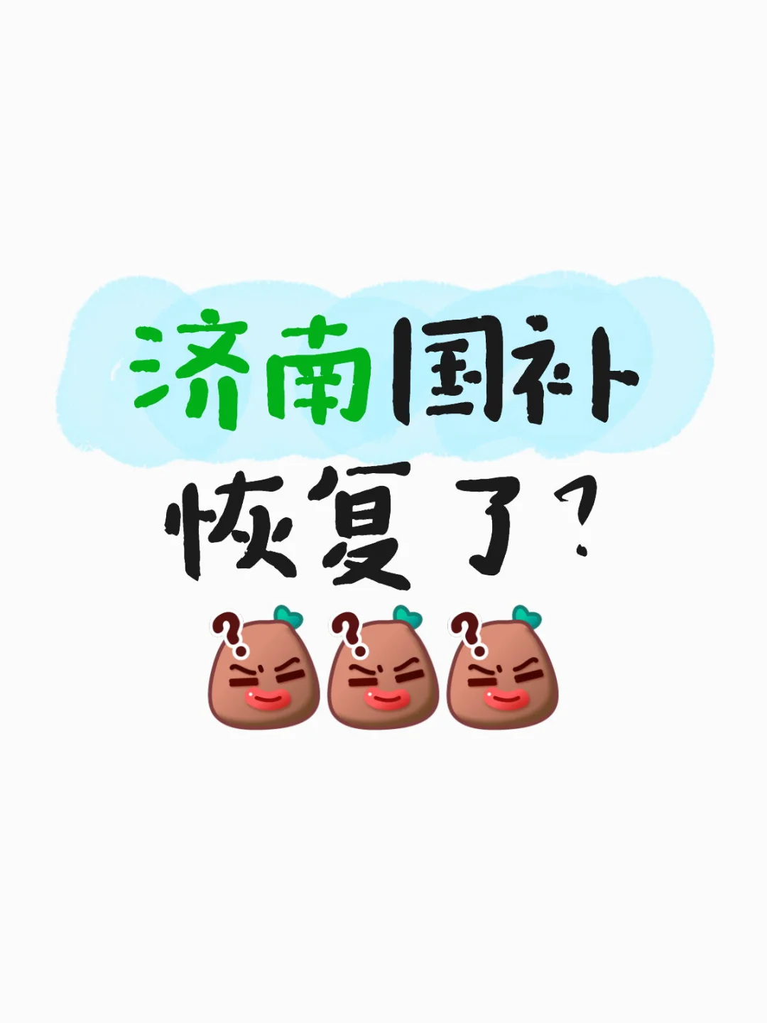 快醒醒😴熟悉的“九点钟”又回来了🔥