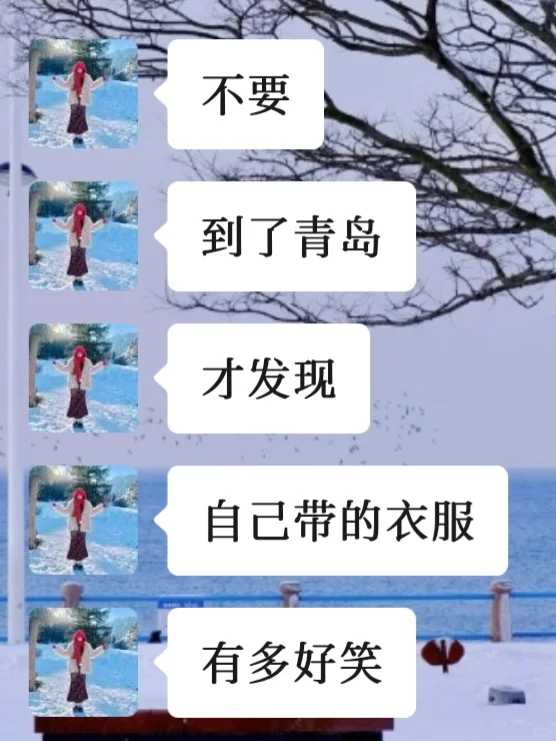 11-2月准备来青岛的姐妹，千万要注意了‼