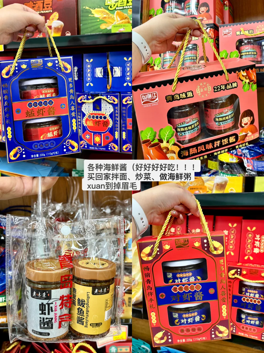 离开青岛前！一定要带走的！！（有吃有喝有玩